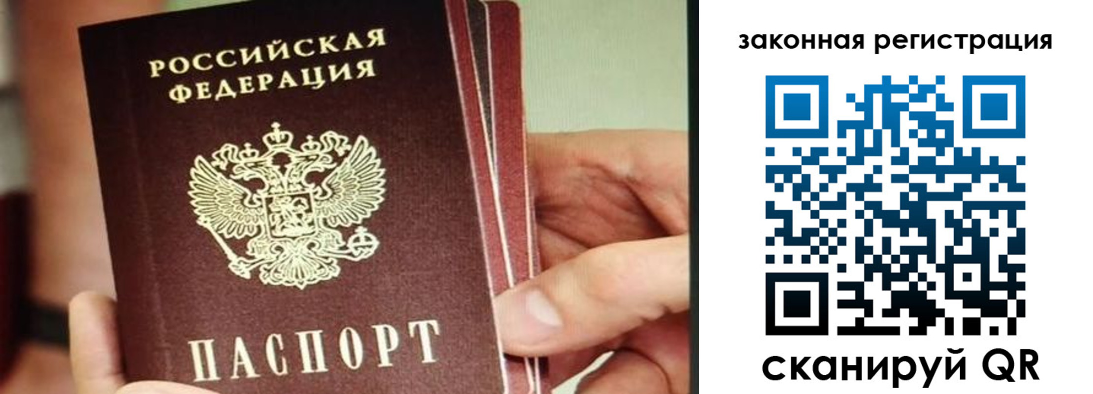 миграционный учет в Миньяре