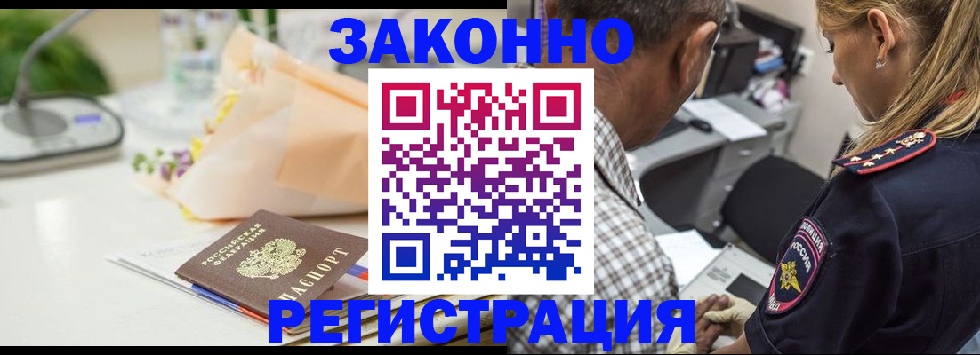 временная регистрация в Миньяре