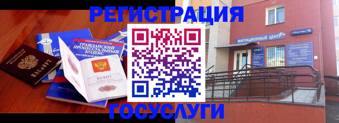 временная регистрация в Миньяре